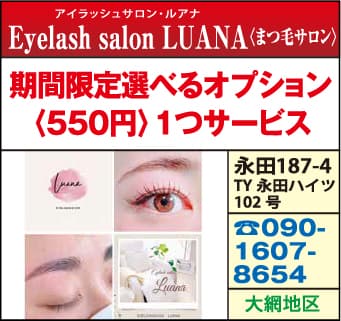 Eyelash salon LUANA（まつ毛サロン）