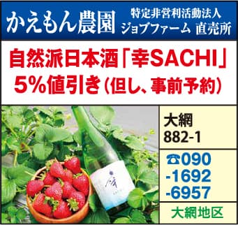 かえもん農園 特定非営利活動法人ジョブファーム直売所